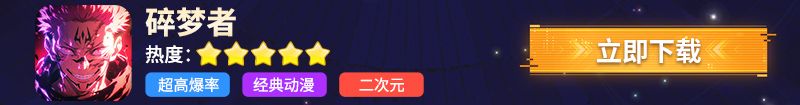 碎梦者
