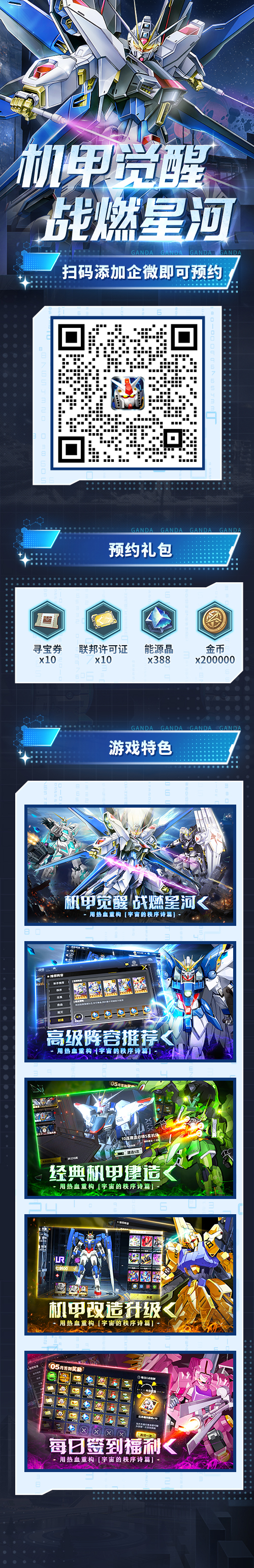 最强武装新游预约