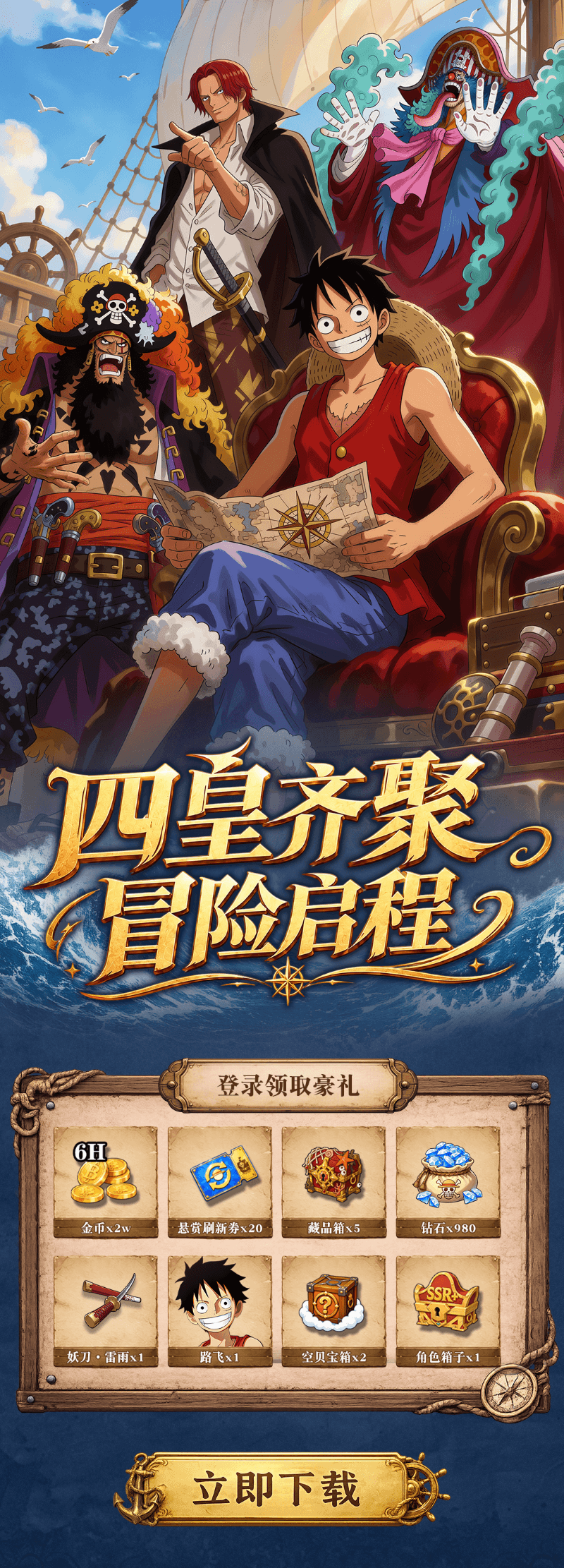 冒险战争