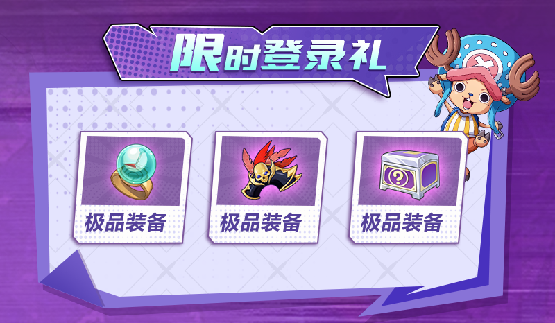 超次元大冒险：觉醒果实